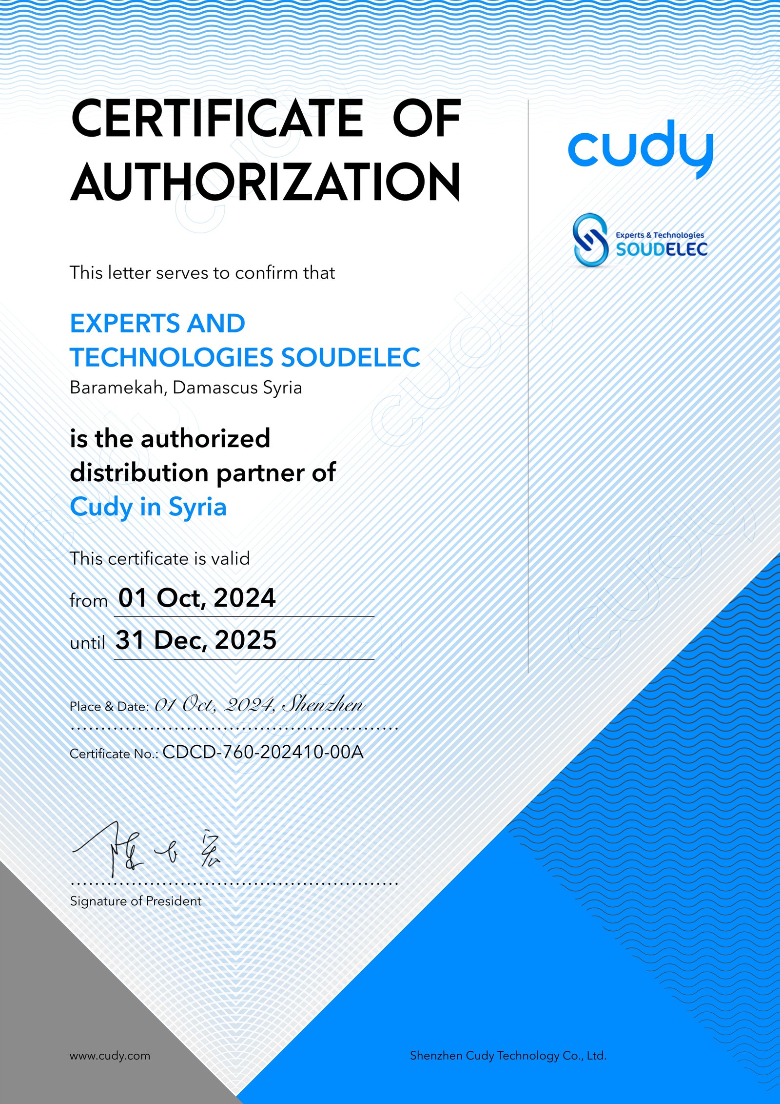 CUDY Authorization Certificate