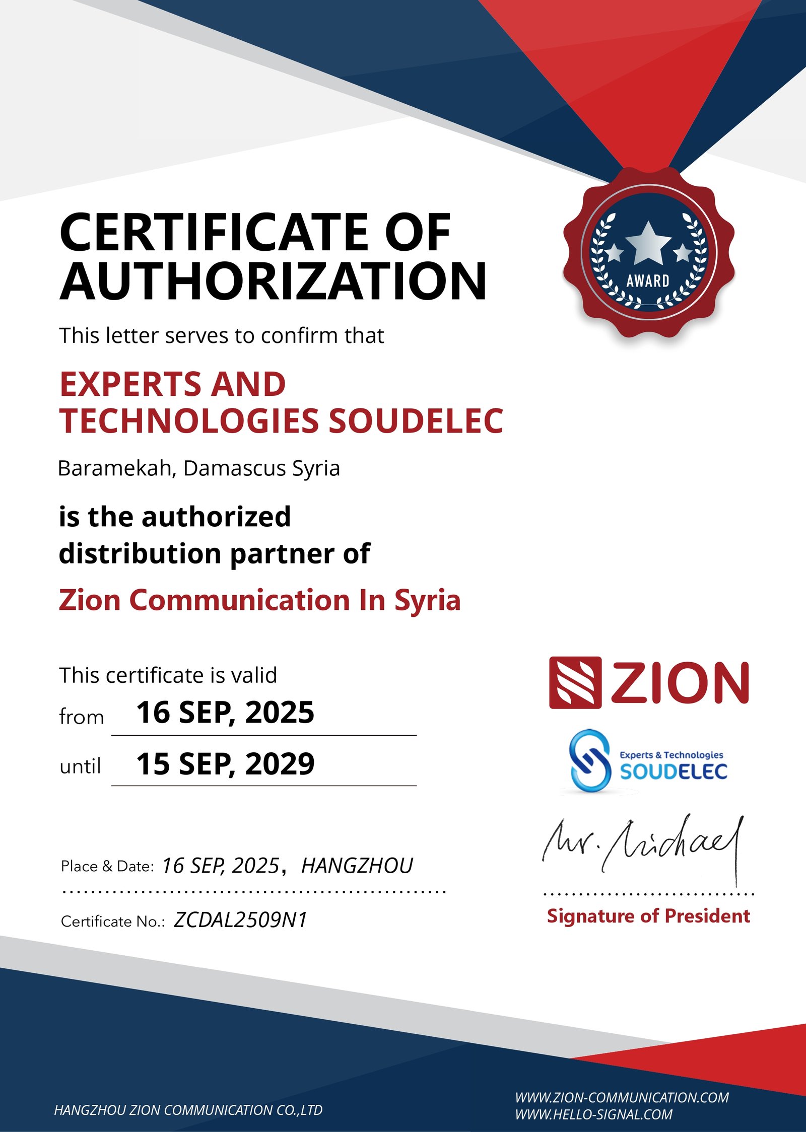 ZION Authorization Certificate